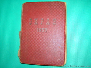 Подшивка журнала "Экран 1927 год" - <ro>Изображение</ro><ru>Изображение</ru> #1, <ru>Объявление</ru> #130675