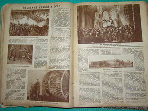 Подшивка журнала "Экран 1927 год" - <ro>Изображение</ro><ru>Изображение</ru> #4, <ru>Объявление</ru> #130675