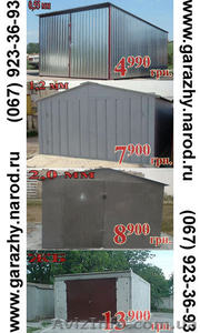 Гараж Днепропетровск  4990 грн., новый металлический 2мм, оцинкованный 0,5мм, ил - <ro>Изображение</ro><ru>Изображение</ru> #1, <ru>Объявление</ru> #166790