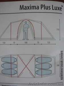Палатка Maxima Plus Luxe (кемпинговая линия) - <ro>Изображение</ro><ru>Изображение</ru> #2, <ru>Объявление</ru> #161770