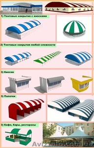 Шатер, производство палаток, тенты, ангары, павильоны, навесы, маркизы - <ro>Изображение</ro><ru>Изображение</ru> #2, <ru>Объявление</ru> #205098