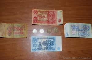 Продам монеты и рубли СССР - <ro>Изображение</ro><ru>Изображение</ru> #1, <ru>Объявление</ru> #211159