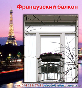 балконы под ключ,французкие балконы,обшивка натуральным материалом - <ro>Изображение</ro><ru>Изображение</ru> #3, <ru>Объявление</ru> #222366