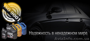 Продажа автомасел и автохими - <ro>Изображение</ro><ru>Изображение</ru> #3, <ru>Объявление</ru> #222904