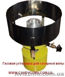 Дешевле! Аппарат для сахарной ваты газовый USV5  - <ro>Изображение</ro><ru>Изображение</ru> #1, <ru>Объявление</ru> #253463