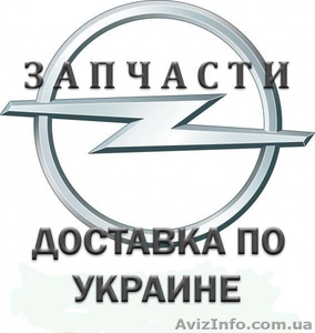 Двигатели и КПП ОПЕЛЬ