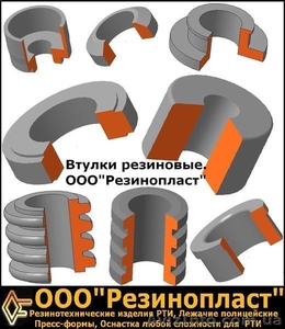 Втулки резиновые различные, Товар от производителя - <ro>Изображение</ro><ru>Изображение</ru> #4, <ru>Объявление</ru> #261796