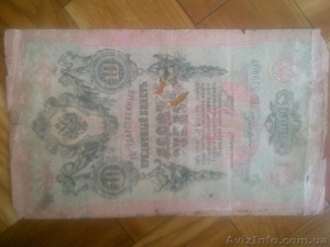 бумажные деньги - <ro>Изображение</ro><ru>Изображение</ru> #2, <ru>Объявление</ru> #288974