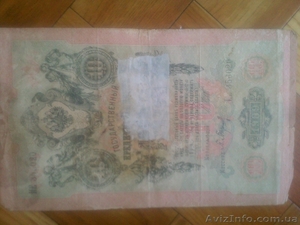 бумажные деньги - <ro>Изображение</ro><ru>Изображение</ru> #3, <ru>Объявление</ru> #288974