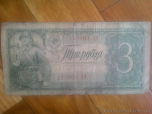 бумажные деньги - <ro>Изображение</ro><ru>Изображение</ru> #6, <ru>Объявление</ru> #288974