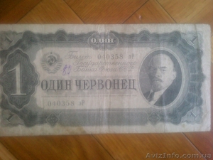 бумажные деньги - <ro>Изображение</ro><ru>Изображение</ru> #7, <ru>Объявление</ru> #288974