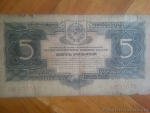 бумажные деньги - <ro>Изображение</ro><ru>Изображение</ru> #9, <ru>Объявление</ru> #288974
