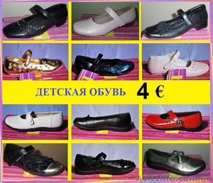 Детская обувь (оптом и в розницу) - <ro>Изображение</ro><ru>Изображение</ru> #1, <ru>Объявление</ru> #303608