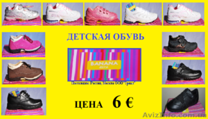 Детская обувь (оптом и в розницу) - <ro>Изображение</ro><ru>Изображение</ru> #2, <ru>Объявление</ru> #303608