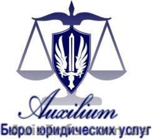 Адвокат в Днепропетровске, Юридические услуги в Днепропетровске - <ro>Изображение</ro><ru>Изображение</ru> #1, <ru>Объявление</ru> #281470