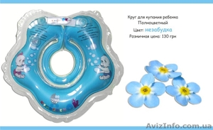 Круг на шею для купания новорожденных KinderenOK:)  от 0 до 24-х мес.  - <ro>Изображение</ro><ru>Изображение</ru> #1, <ru>Объявление</ru> #375569