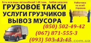 грузовые Перевозки Калитки в львове. перевозка Ворота львов. кран-манипулятор