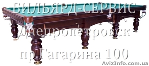 Бильярдный стол Турнирный - <ro>Изображение</ro><ru>Изображение</ru> #1, <ru>Объявление</ru> #373885