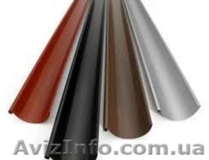 МЕТАЛОЧЕРЕПИЦА - МЕТАЛИЧЕСКИЙ ВОДОСТОК - ПРОФНАСТИЛ  ОТ ЗАВОДА ПРОИЗВОДИТЕЛЯ.