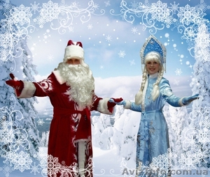 Подарок от Дед Мороза и Снегурочки - <ro>Изображение</ro><ru>Изображение</ru> #1, <ru>Объявление</ru> #483184