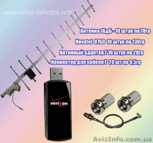 3G усилители сигнала СДМА, 3G роутеры Wi-Fi, 3G модемы ОПТОМ - <ro>Изображение</ro><ru>Изображение</ru> #3, <ru>Объявление</ru> #459773
