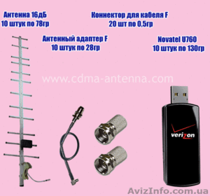 3G усилители сигнала СДМА, 3G роутеры Wi-Fi, 3G модемы ОПТОМ - <ro>Изображение</ro><ru>Изображение</ru> #1, <ru>Объявление</ru> #459773