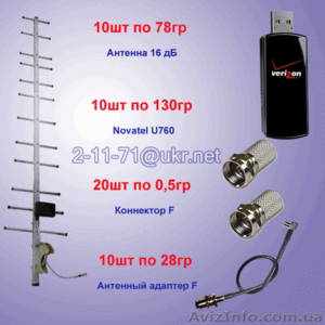 3G усилители сигнала СДМА, 3G роутеры Wi-Fi, 3G модемы ОПТОМ - <ro>Изображение</ro><ru>Изображение</ru> #9, <ru>Объявление</ru> #459773