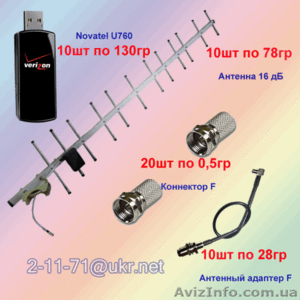 3G усилители сигнала СДМА, 3G роутеры Wi-Fi, 3G модемы ОПТОМ - <ro>Изображение</ro><ru>Изображение</ru> #8, <ru>Объявление</ru> #459773