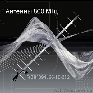 СДМА антенны для 3G сети CDMA  ОПТом. На 16dB. Для дилеров  3G сети - <ro>Изображение</ro><ru>Изображение</ru> #6, <ru>Объявление</ru> #458738