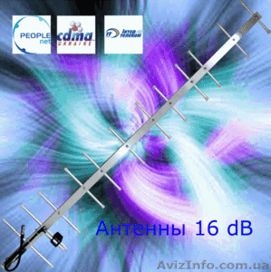 СДМА антенны для 3G сети CDMA  ОПТом. На 16dB. Для дилеров  3G сети - <ro>Изображение</ro><ru>Изображение</ru> #10, <ru>Объявление</ru> #458738