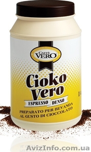 Кофе элитный с Италии ТМ Vero Caffe - <ro>Изображение</ro><ru>Изображение</ru> #5, <ru>Объявление</ru> #481925