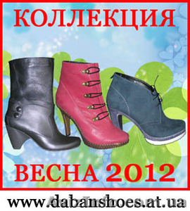 Обувь Коллекция Весна 2012 - <ro>Изображение</ro><ru>Изображение</ru> #1, <ru>Объявление</ru> #515721
