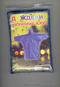 Плащ дождевик полиэтиленовый в ассортименте.