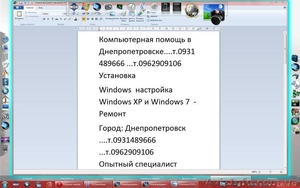 Компьютерная помощь в Днепропетровске ....т.0931489666 ...т.0962909106  настройк - <ro>Изображение</ro><ru>Изображение</ru> #7, <ru>Объявление</ru> #533426