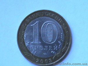 Продам монеты !!!!!!!! - <ro>Изображение</ro><ru>Изображение</ru> #3, <ru>Объявление</ru> #571359