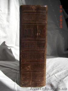 Продам старую,антикварную книгу. Библия 1912 года - <ro>Изображение</ro><ru>Изображение</ru> #2, <ru>Объявление</ru> #591249