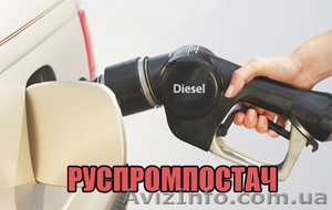 Куплю дизельное топливо оптом в Украине - <ro>Изображение</ro><ru>Изображение</ru> #1, <ru>Объявление</ru> #600197