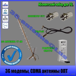 Оборудование для подключения к интернету на базе модема Pantech  - <ro>Изображение</ro><ru>Изображение</ru> #1, <ru>Объявление</ru> #629877