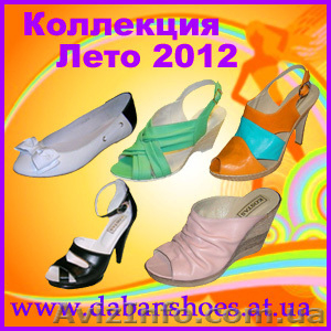 Продам женскую обувь от производителя. Лето 2012 - <ro>Изображение</ro><ru>Изображение</ru> #1, <ru>Объявление</ru> #616732