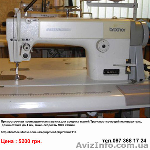 Продам швейное оборудование Brother - <ro>Изображение</ro><ru>Изображение</ru> #2, <ru>Объявление</ru> #656908