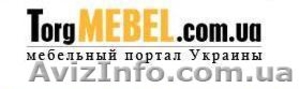 Мебельный портал Украины - <ro>Изображение</ro><ru>Изображение</ru> #1, <ru>Объявление</ru> #658286