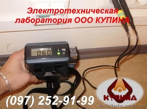 Испытание диэлектрических перчаток, бот и галош  - <ro>Изображение</ro><ru>Изображение</ru> #4, <ru>Объявление</ru> #648461