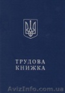 пакет документов для получения ,оформления кредита - <ro>Изображение</ro><ru>Изображение</ru> #1, <ru>Объявление</ru> #661678