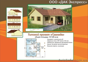 Осенняя акция на комплекты домов