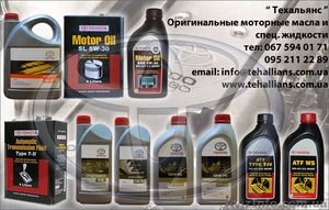 Моторное масло TOYOTA - <ro>Изображение</ro><ru>Изображение</ru> #1, <ru>Объявление</ru> #418592