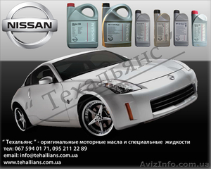 Оригинальное моторное масло NISSAN - <ro>Изображение</ro><ru>Изображение</ru> #1, <ru>Объявление</ru> #691623