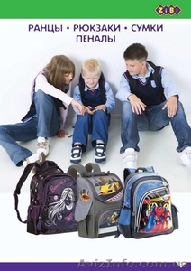 Где купить школьный рюкзак? - <ro>Изображение</ro><ru>Изображение</ru> #1, <ru>Объявление</ru> #709455