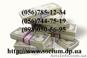 Кредит Днепропетровск за 1 день в Днепропетровске