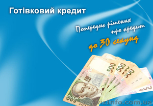 Кредиты для пенсионеров до 75 лет! - <ro>Изображение</ro><ru>Изображение</ru> #1, <ru>Объявление</ru> #718456