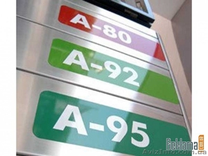 Бензин А-76, А-92 ЕВРО, А-95 ЕВРО - <ro>Изображение</ro><ru>Изображение</ru> #1, <ru>Объявление</ru> #747437